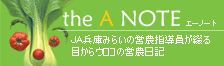 the A NOTE
