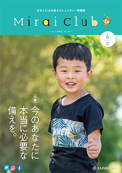 みらい倶楽部