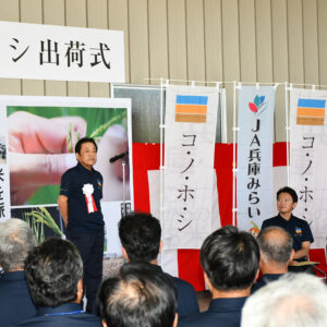 「コ・ノ・ホ・シ」の出荷式が開催されました！